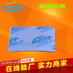 東莞廠家3m絕緣導熱硅膠墊耐電壓軟性導熱硅膠墊片,東莞廠家3m絕緣導熱硅膠墊耐電壓軟性導熱硅膠墊片生產廠家,東莞廠家3m絕緣導熱硅膠墊耐電壓軟性導熱硅膠墊片價格