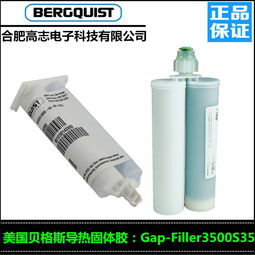找美國貝格斯導熱硅膠片完整型號就選高志電子科技