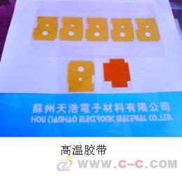 高溫麥拉片高溫膠片金色膠片金色麥拉片kapton膠