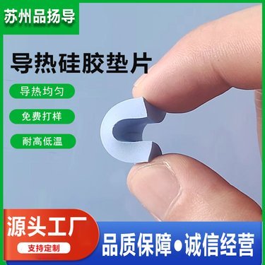 導(dǎo)熱片有什么作用
