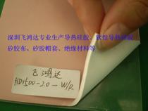 【導(dǎo)熱絕緣墊片】導(dǎo)熱絕緣墊片價(jià)格_導(dǎo)熱絕緣墊片批發(fā)_導(dǎo)熱絕緣墊片廠家 -