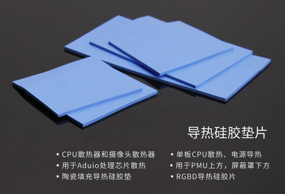 導熱硅膠墊片應用于智能機器人,解決內部結構器件的散熱問題cpu散熱器